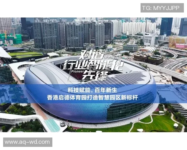 总台记者看望丨香港启德体育园：科技赋能 才智场馆